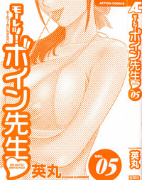 Mo-Retsu! Boin SenseiVol.5 hentai