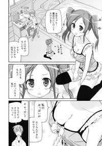 COMIC RiN 2011-05 hentai