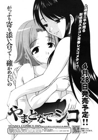 COMIC RiN 2011-05 hentai