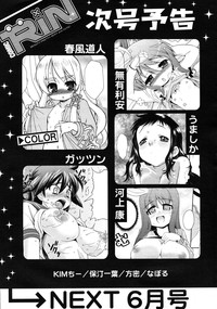 COMIC RiN 2011-05 hentai