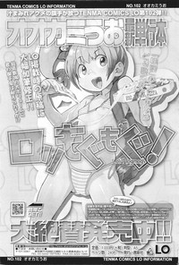 COMIC LO 2011-06 Vol. 87 hentai