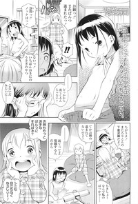 COMIC LO 2011-06 Vol. 87 hentai