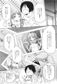 COMIC LO 2011-06 Vol. 87 hentai