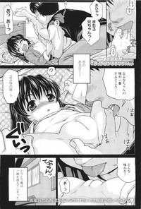 COMIC LO 2011-06 Vol. 87 hentai