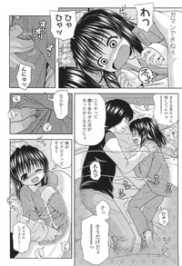 COMIC LO 2011-06 Vol. 87 hentai