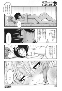 COMIC LO 2011-06 Vol. 87 hentai