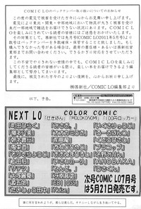 COMIC LO 2011-06 Vol. 87 hentai