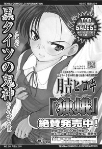 COMIC LO 2011-06 Vol. 87 hentai