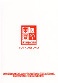 Hooliganism 17 Record of ALDELAYD Act.12 Exhibition DX9 hentai