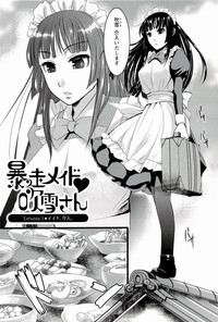 Meshimase♡Aigan Maid hentai