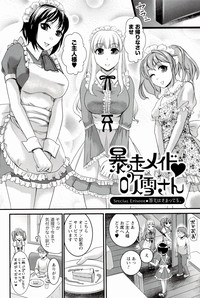 Meshimase♡Aigan Maid hentai