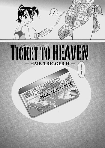Ticket to Heaven hentai