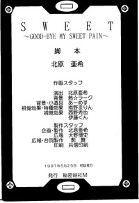 Sweet～GOOD-BYE MY SWEET PAIN～ hentai