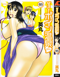 Zokkon! Boin Onsen Vol 3 hentai