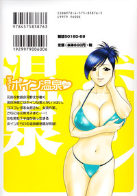 Zokkon! Boin Onsen Vol 3 hentai