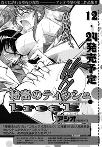 COMIC Megamilk 2010-12 Vol. 06 hentai