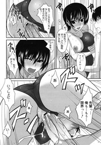 COMIC Megamilk 2010-12 Vol. 06 hentai