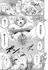 COMIC Megamilk 2010-12 Vol. 06 hentai