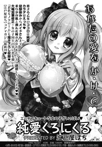 COMIC Megamilk 2010-12 Vol. 06 hentai