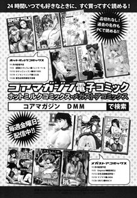 COMIC Megamilk 2010-12 Vol. 06 hentai