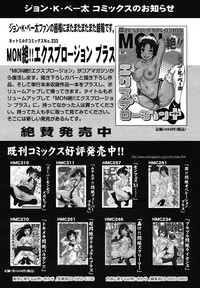 COMIC Megamilk 2010-12 Vol. 06 hentai