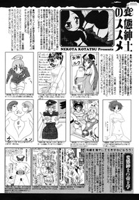 COMIC Megamilk 2010-12 Vol. 06 hentai