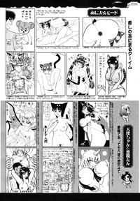 COMIC Megamilk 2010-12 Vol. 06 hentai