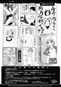 COMIC Megamilk 2010-12 Vol. 06 hentai