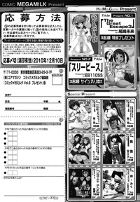 COMIC Megamilk 2010-12 Vol. 06 hentai