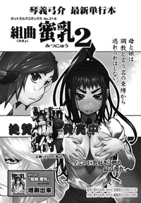 COMIC Megamilk 2010-12 Vol. 06 hentai