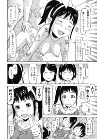 COMIC Megamilk 2010-12 Vol. 06 hentai