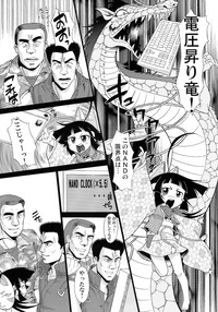 Wagamama PC Command Bob & Keith & Warashi-sama Kanzenban hentai