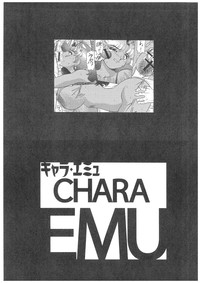 CHARA EMU W☆B 008 hentai