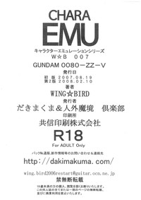 CHARA EMU W☆B 007 hentai
