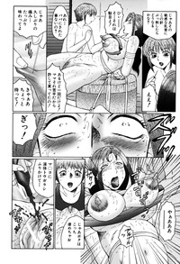 Boshino Toriko - The Captive of Mother and the Son hentai