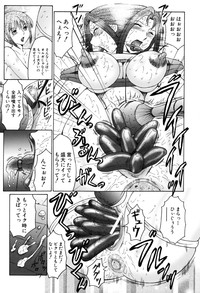 Boshino Toriko - The Captive of Mother and the Son hentai