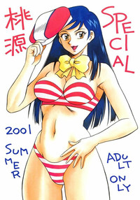 Tougen SPECIAL 2001 SUMMER hentai