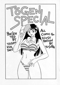 Tougen SPECIAL 2001 SUMMER hentai