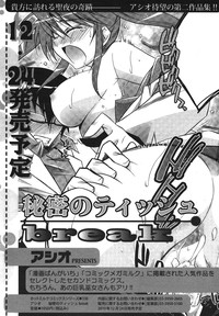 COMIC Megamilk 2011-01 Vol. 07 hentai