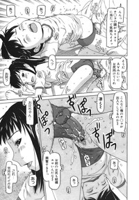 COMIC Megamilk 2011-01 Vol. 07 hentai