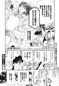 COMIC Megamilk 2011-01 Vol. 07 hentai