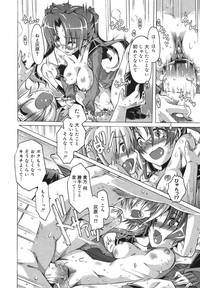 COMIC Megamilk 2011-01 Vol. 07 hentai