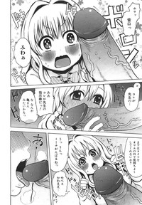 COMIC Megamilk 2011-01 Vol. 07 hentai