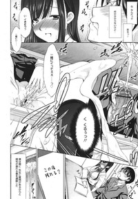 COMIC Megamilk 2011-01 Vol. 07 hentai