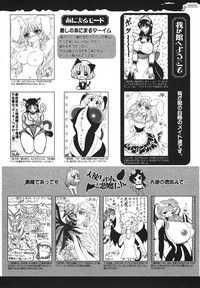 COMIC Megamilk 2011-01 Vol. 07 hentai