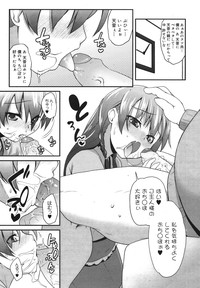 COMIC Megamilk 2011-01 Vol. 07 hentai