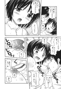 COMIC Megamilk 2011-01 Vol. 07 hentai