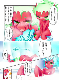 デイモン姉妹えっち漫画 hentai