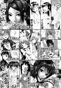 COMIC MUJIN 2011-06 hentai