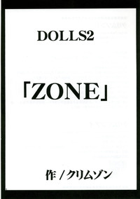 DOLLS 2 hentai